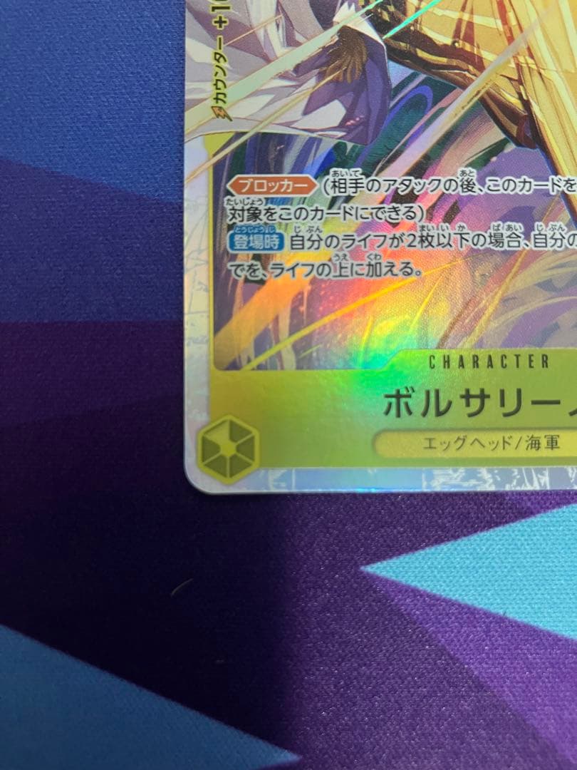 ワンピースカード　ボルサリーノ　SR①