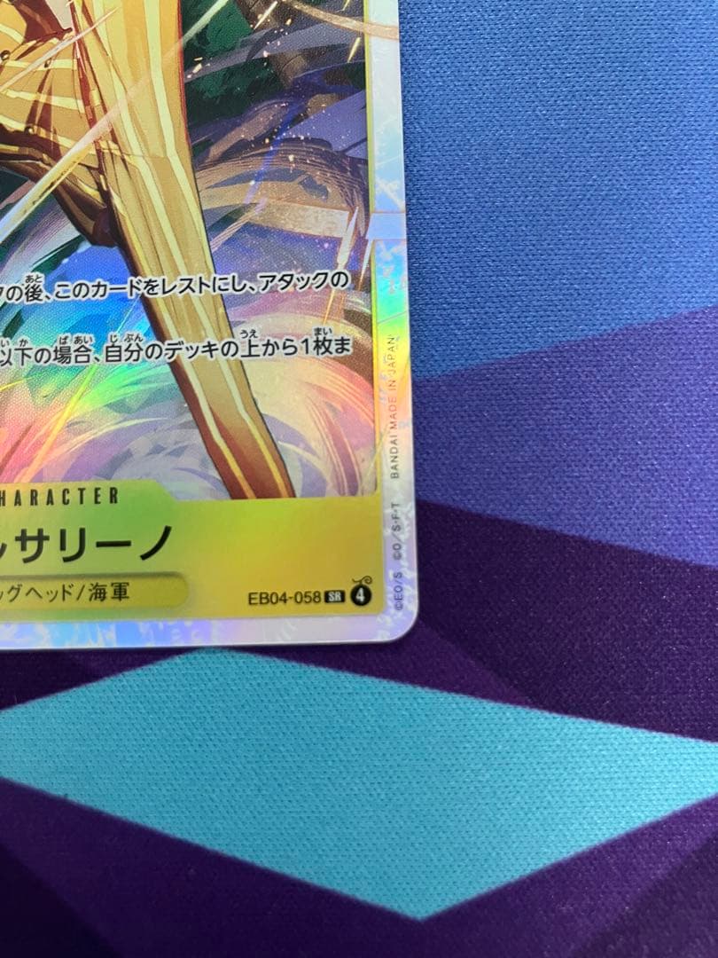 ワンピースカード　ボルサリーノ　SR①