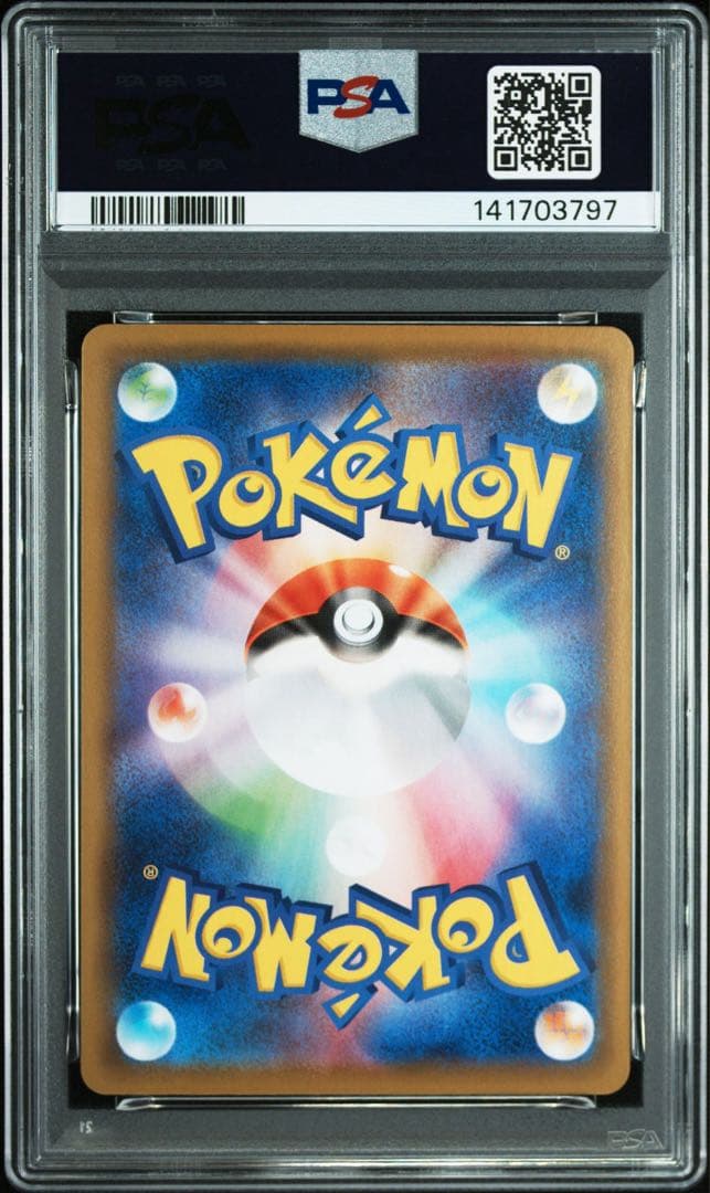コスモウム 25th アニバーサリー PSA10 リーリエ