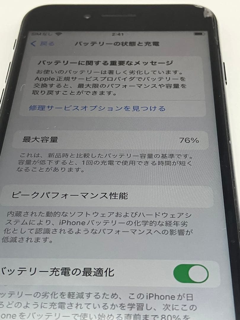 iPhone SE 第二世代　128G ブラック