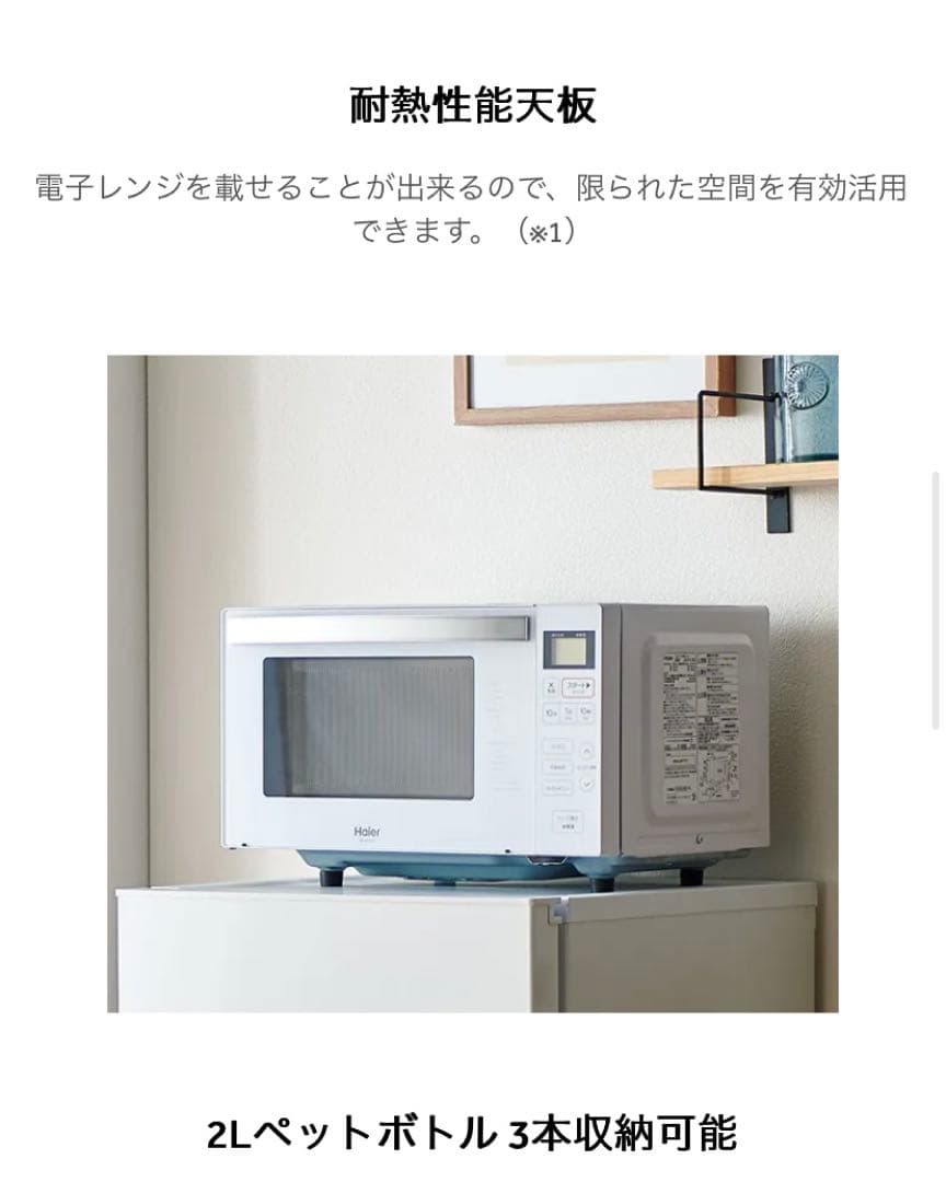 【送料込み】Haier 冷蔵庫　121L 2ドア　ファン式　ホワイト【右開き】