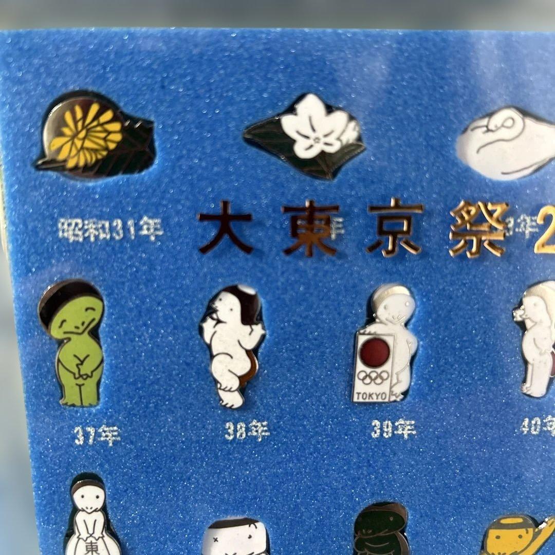 ‼️年度末Big Sale 中　#336 大東京祭20周年記念ピンバッジセット