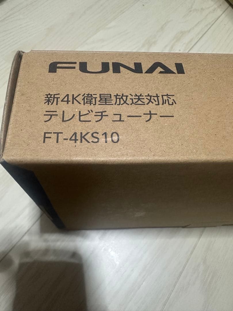 FUNAI　新4K衛星放送対応　テレビチューナー　FT-4KS10