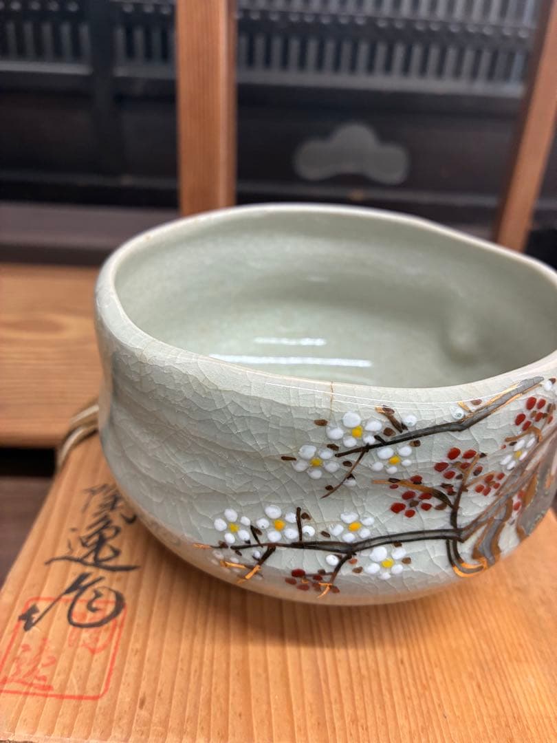【未使用】犬山焼 後藤陶逸作 新山 抹茶碗 作家物 紅白梅 木箱付