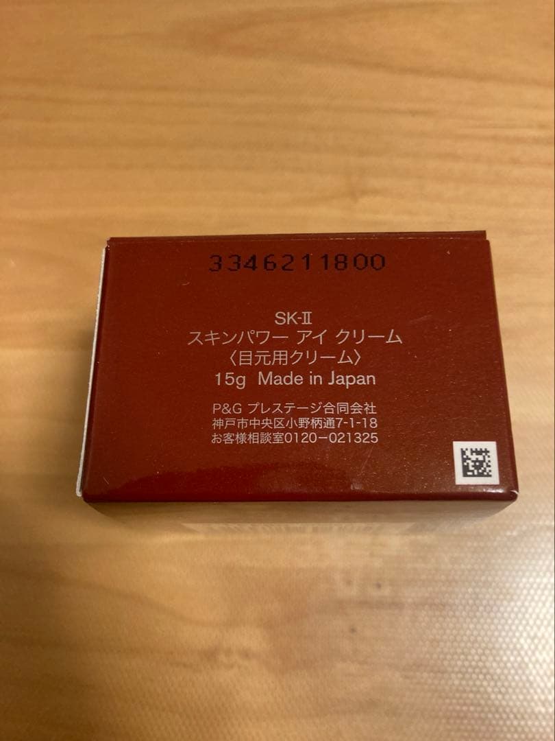 SK-II エスケーツー スキンパワー アイクリーム 15g
