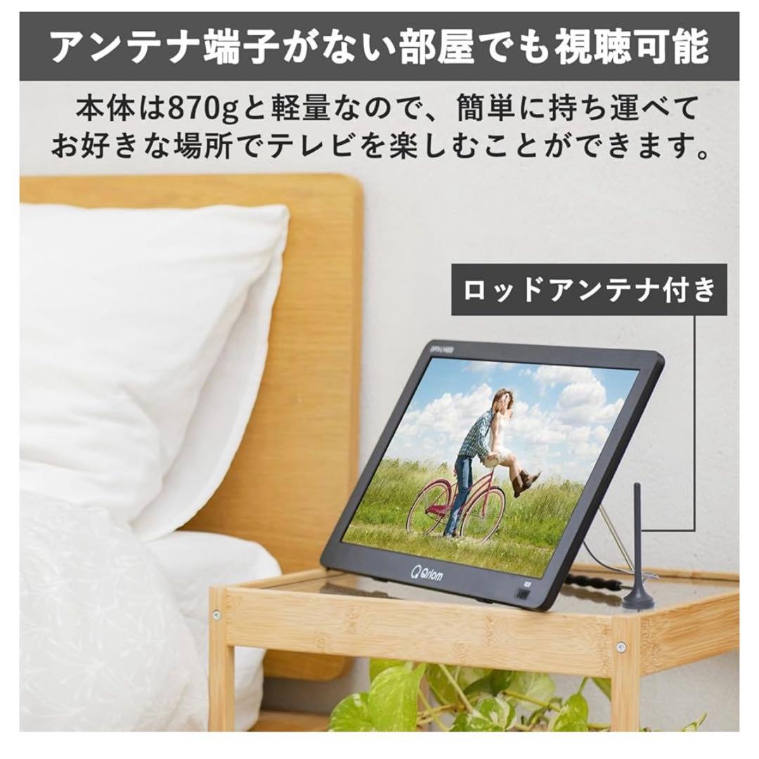 【新品未使用】14インチ ポータブルテレビ DPTV-L140(B)