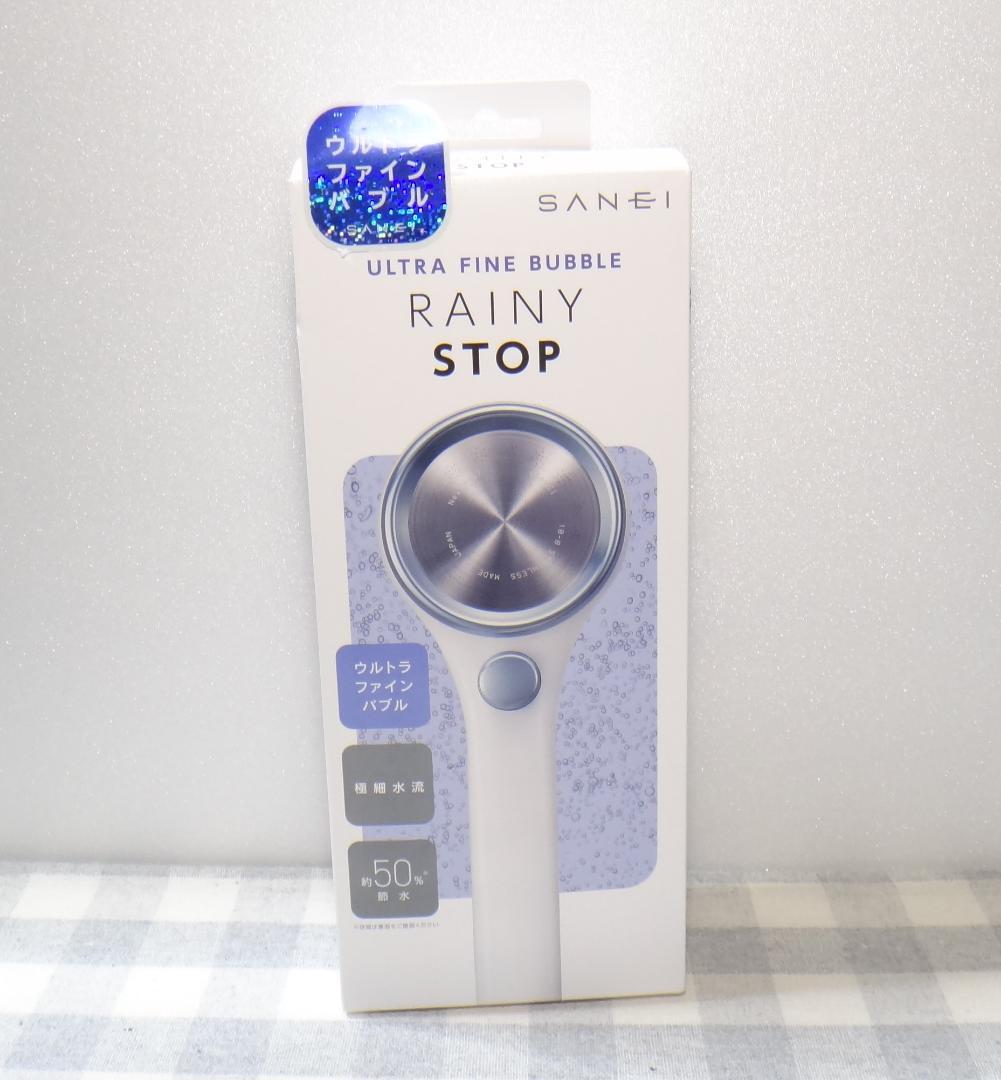 SANEI　ウルトラファインバブル　レイニーストップ　FBシャワーヘッド