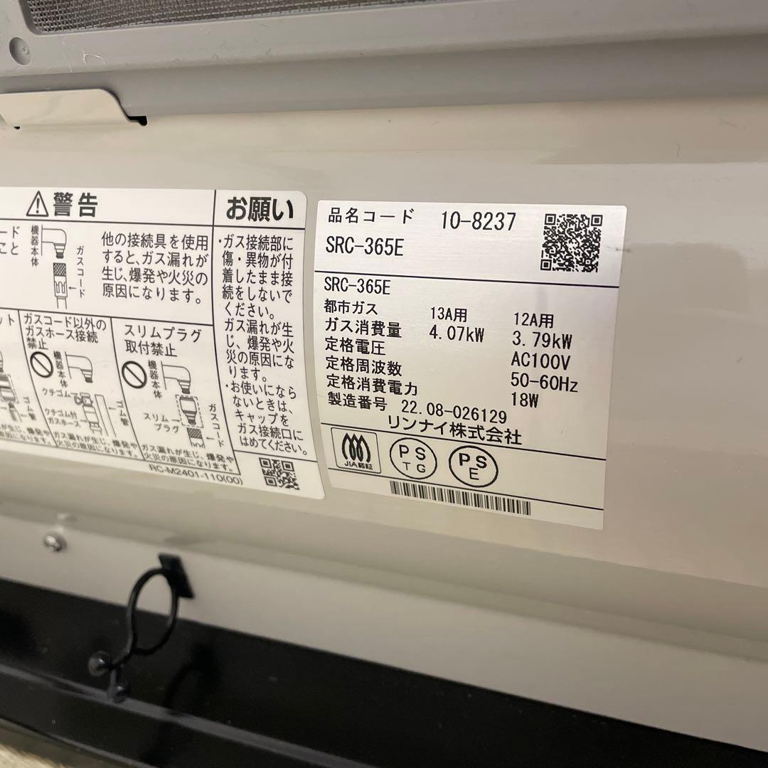 リンナイ ガスファンヒーター 【都市ガス】 ガスコード付き　中古