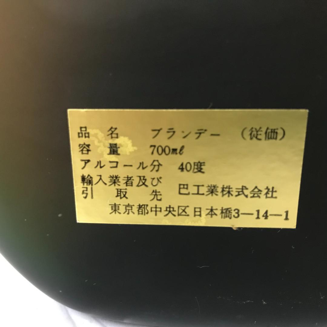古酒 プリンス ド アルマニャック ナポレオン 700ml 特級 従価 保管品