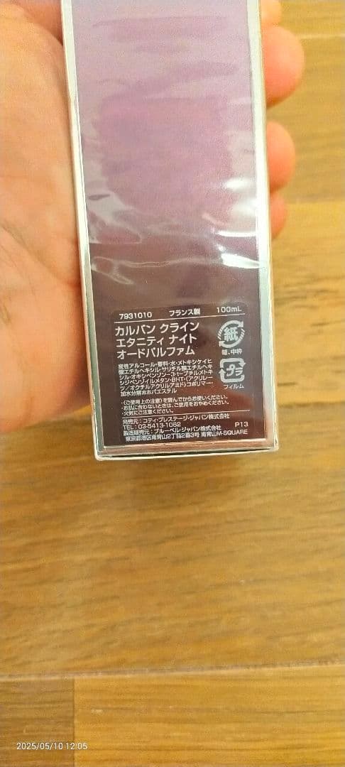 4個セット   Eternity Intense...