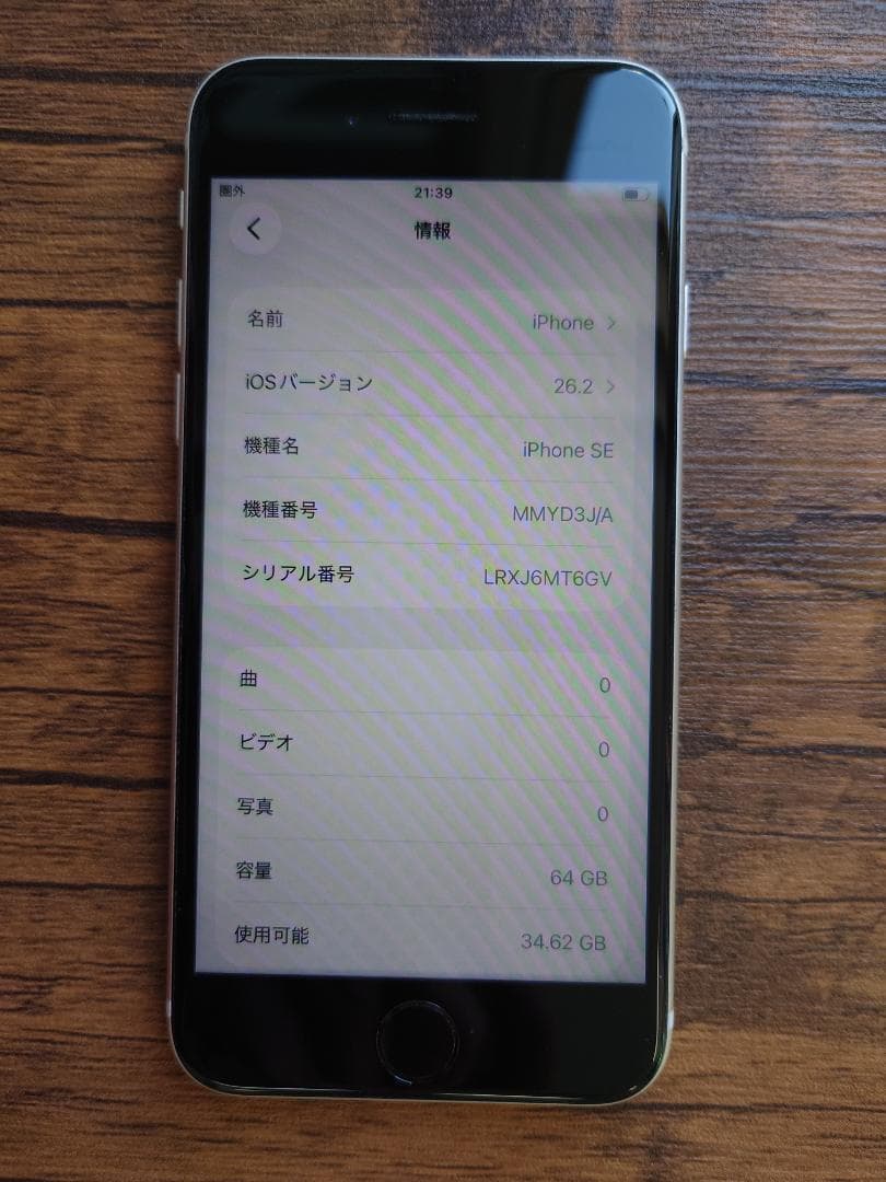 iPhoneSE【第3世代】64GB✨