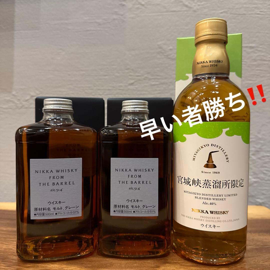 送料込み‼️宮城峡蒸溜所限定ブレンデッドウイスキー&フロムザバレル2本セット
