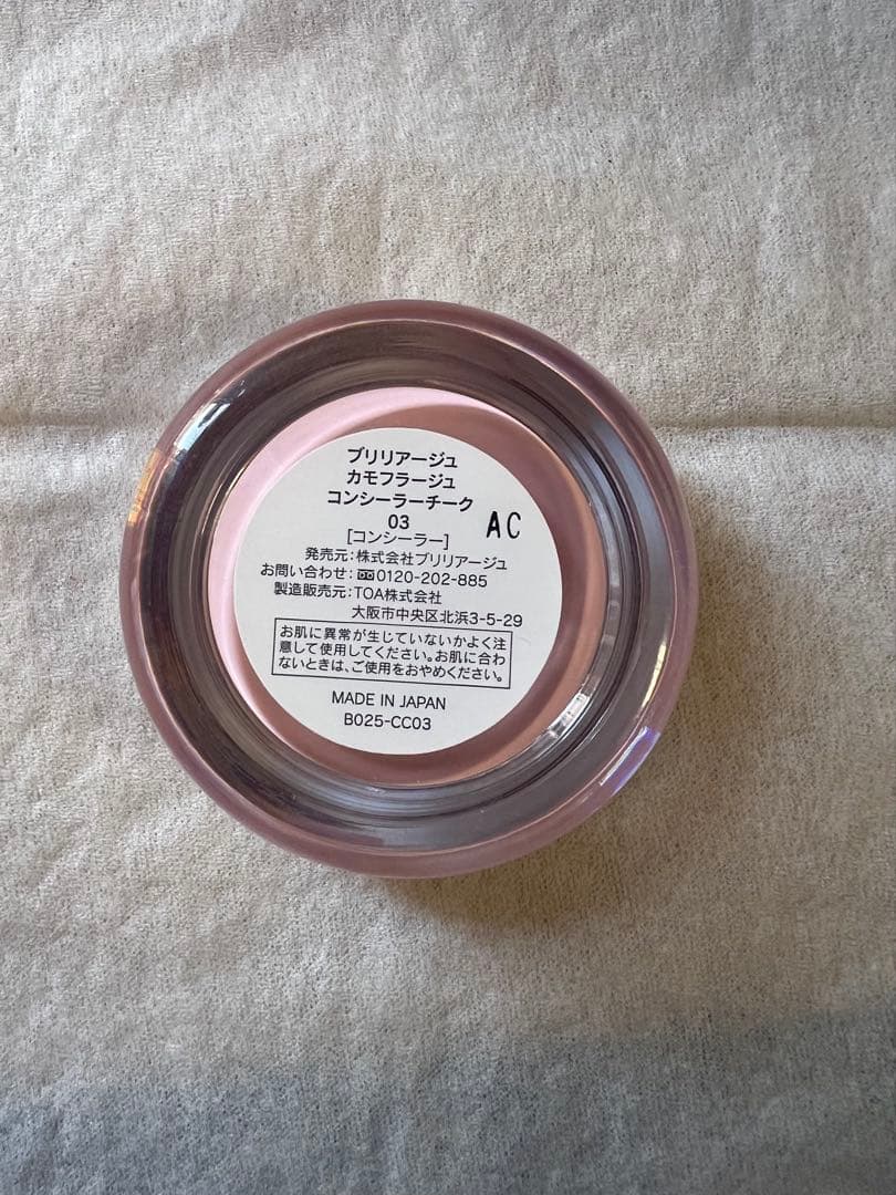 BRILLIAGE クリームチーク 03 AC