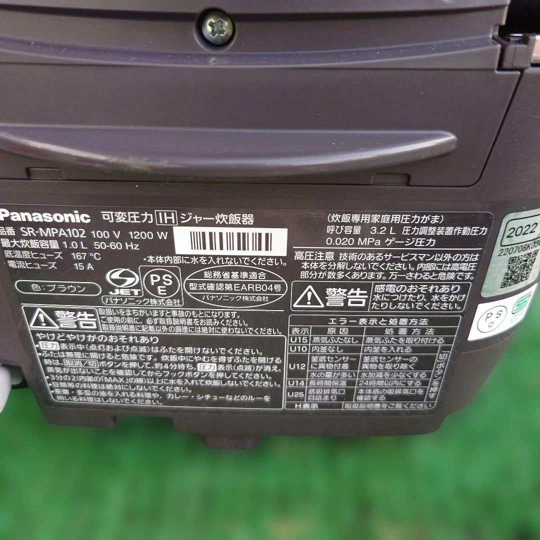 Panasonic IH炊飯器 SR-MPA102 1.0L