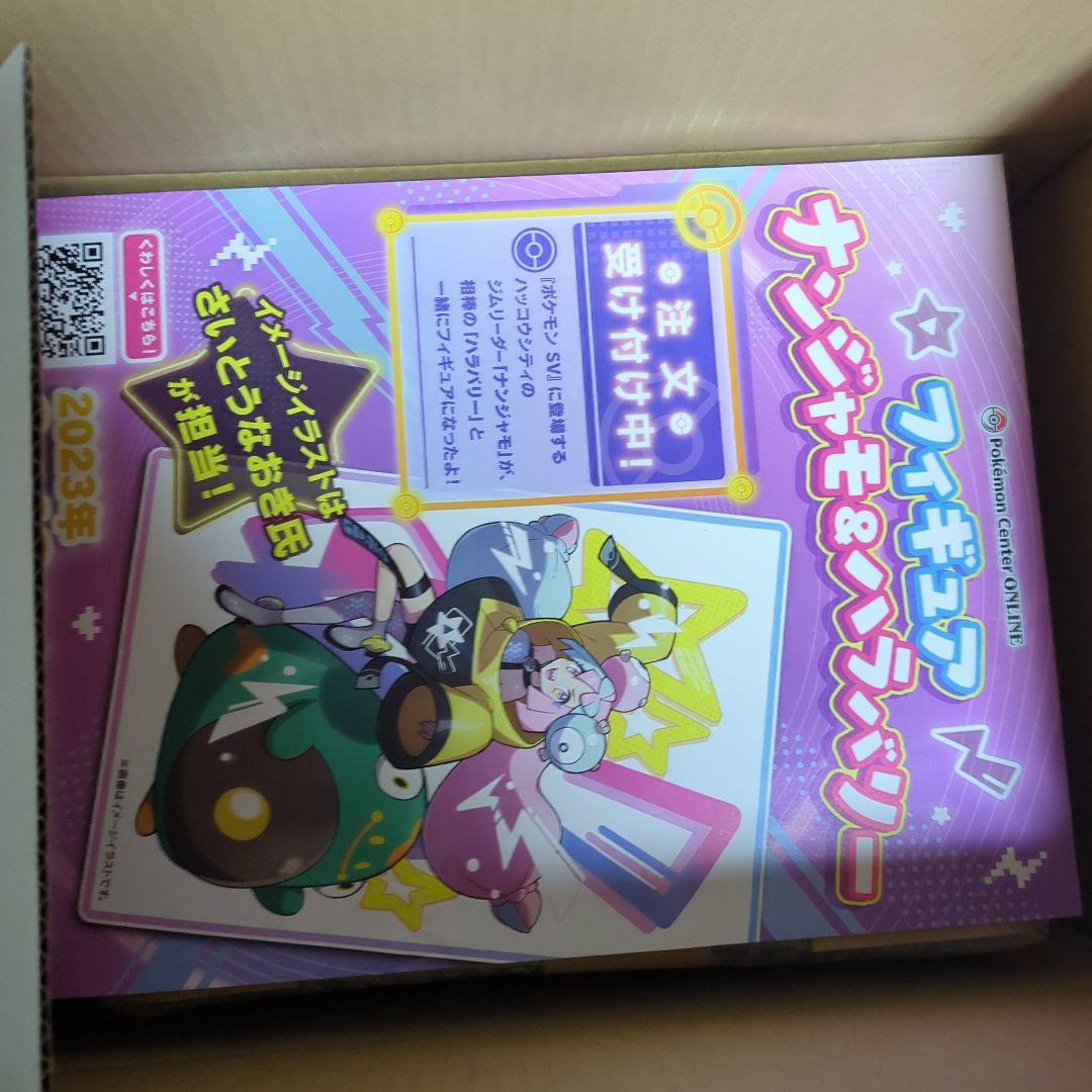 スノーハザード&クレイバスト ポケモンセンター・ジムセット