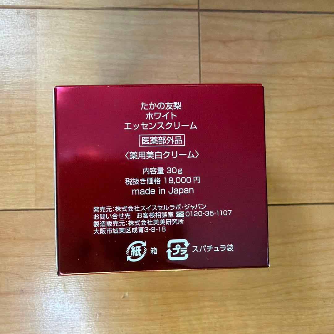 TAKANO YURI クリーム　トラベルセットたかの友梨