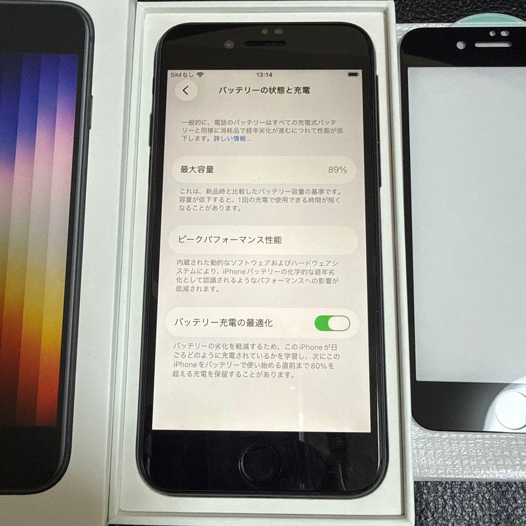 美品iPhone SE 第3世代 64GB SIMフリーブラック
