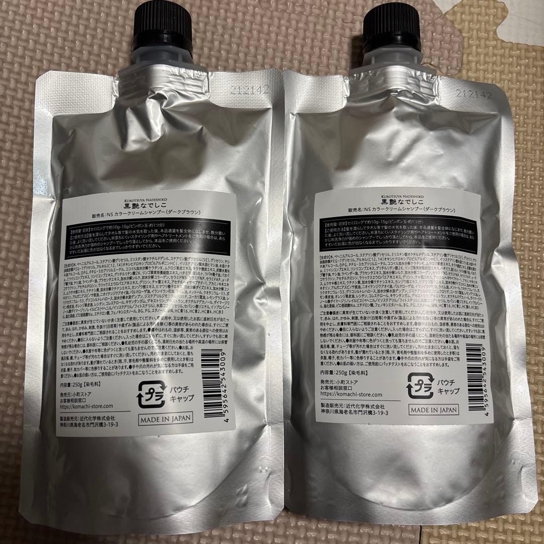 黒艶なでしこシャンプー 250g 2個セット