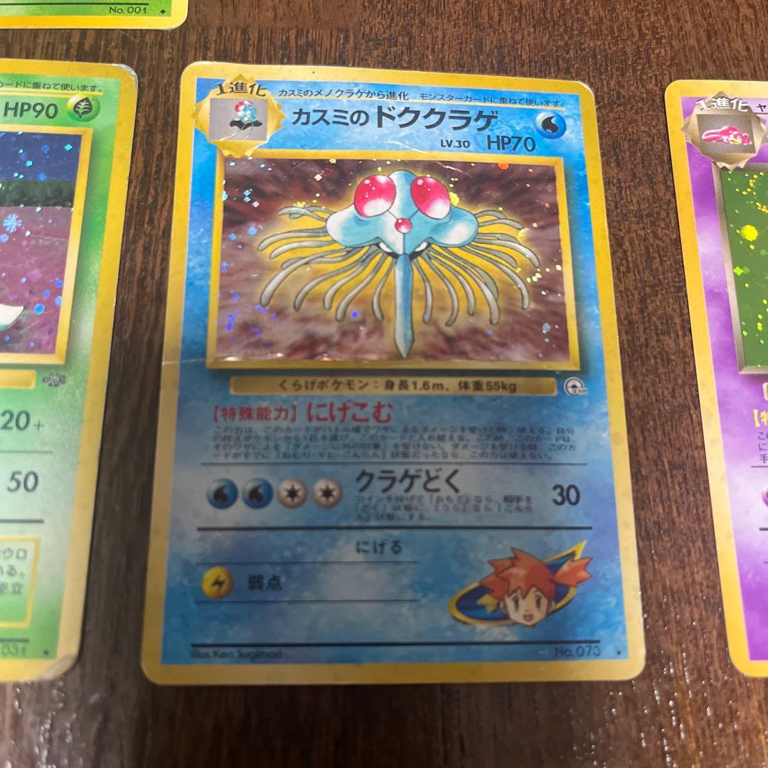 ポケモンカードセット 旧ポケカ