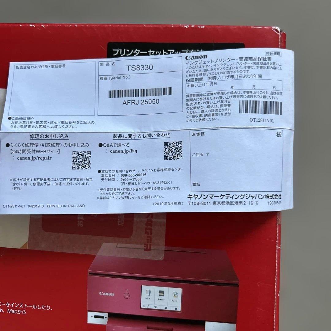 ⭐️Canon PIXUS TS8330 Red⭐️新品、未使用⭐️希少品