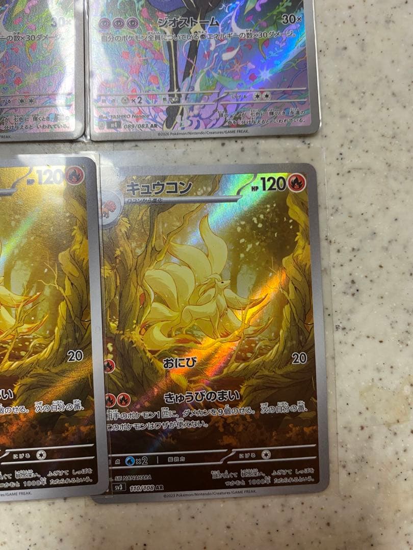 現在高騰中！ゼルネアスAR キュウコンARまとめ売りポケモンカードゲーム