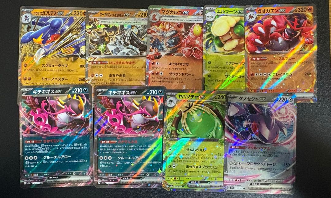 ポケカまとめ売り　sar sr chr ar rr スペシャルレッドカード