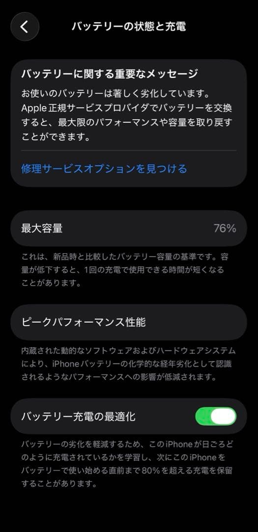 iPhone 14 Pro ディープパープル 本体