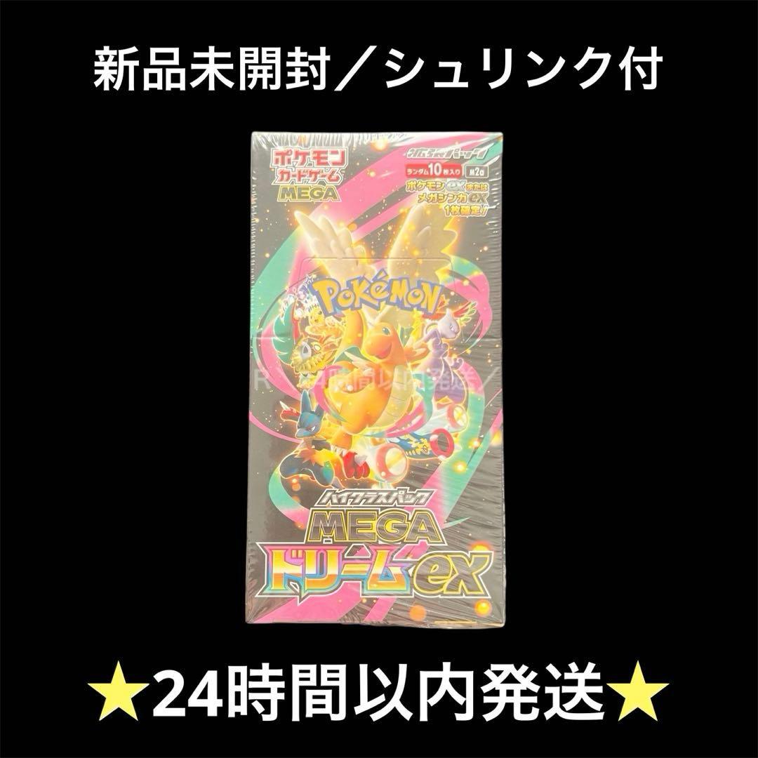 【新品未開封/シュリンク付き】MEGAドリームex 1BOX