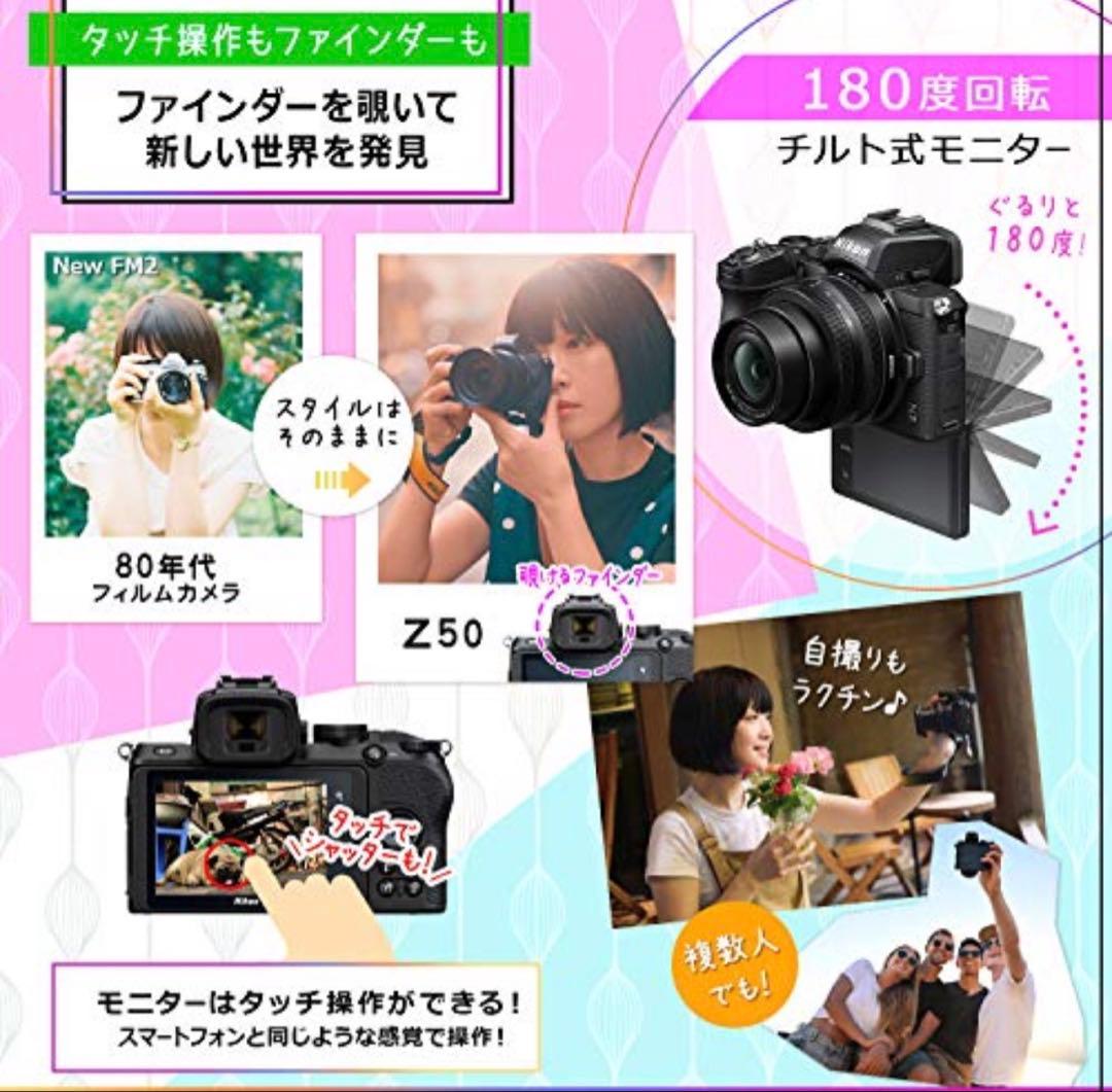 【新品 • 未使用品】ニコン Nikon Z50 DX16-50