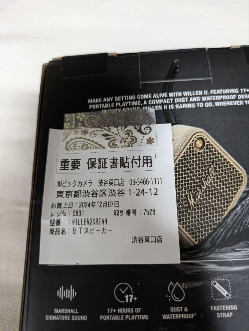 Bluetoothスピーカー
