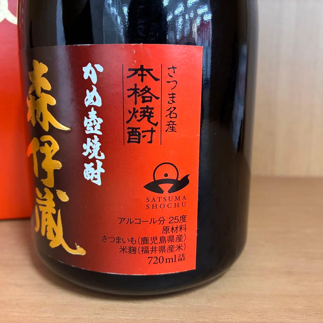 【超激レア酒】一般販売なし 森伊蔵 赤ラベル 720ml 超レア