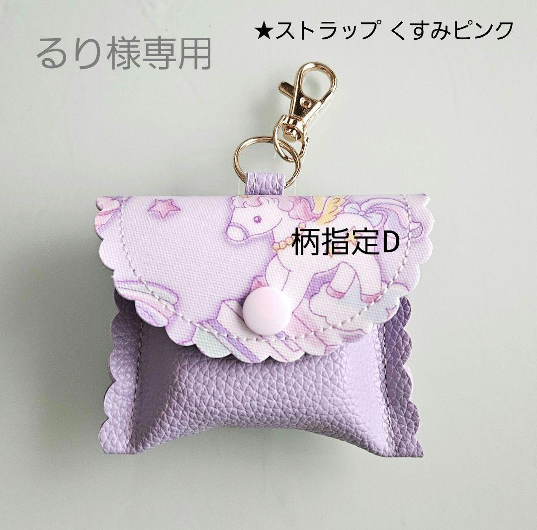 ★るり★GPSケース ゆめかわユニコーンパープル / 合皮パープル
