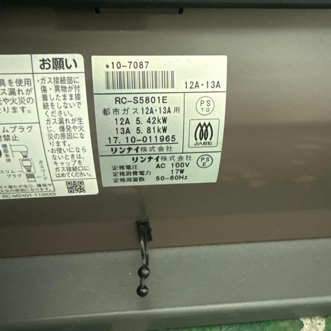 ★OSAKA GAS ガスファンヒーター RC-S5801E 都市ガス 17年製