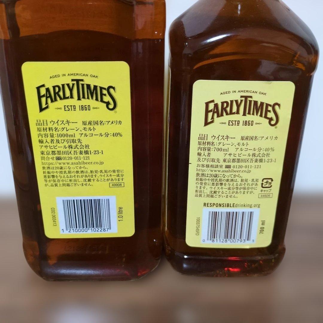 EARLY TIMESアーリータイム イエローラベル旧ボトル　終売品　2本セット