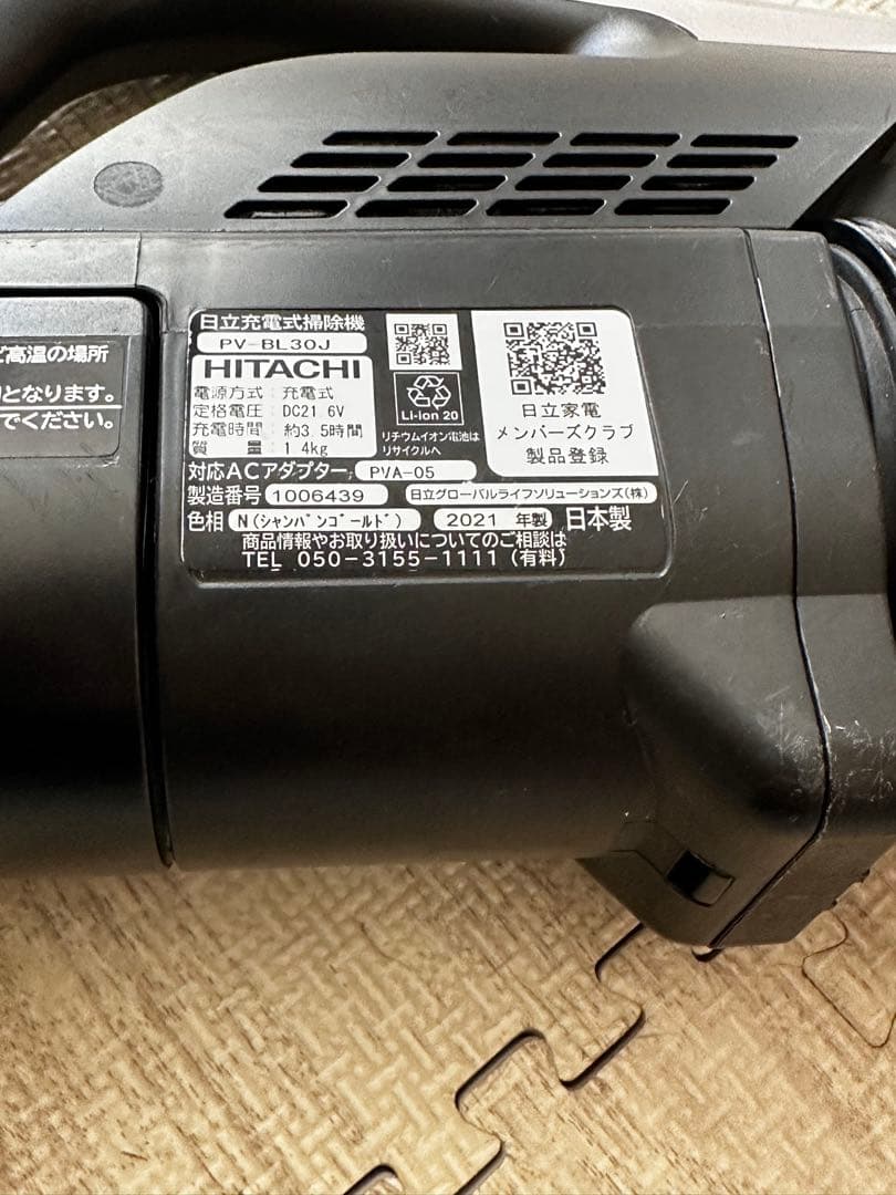 HITACHI 日立充電式掃除機　PV-BL30J 2021年製
