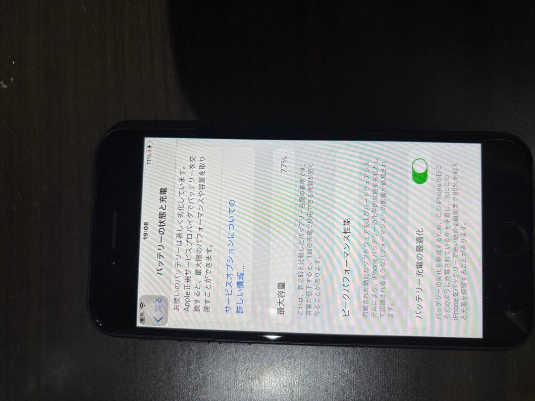 P*h様 Apple iPhonese ブラック