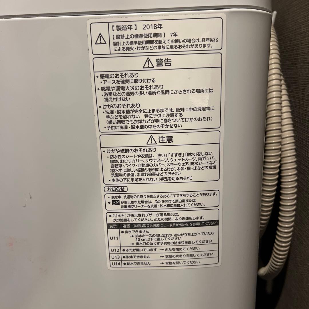 【引取り限定】Panasonic 縦型洗濯機 7kg 2018年製 ホワイト