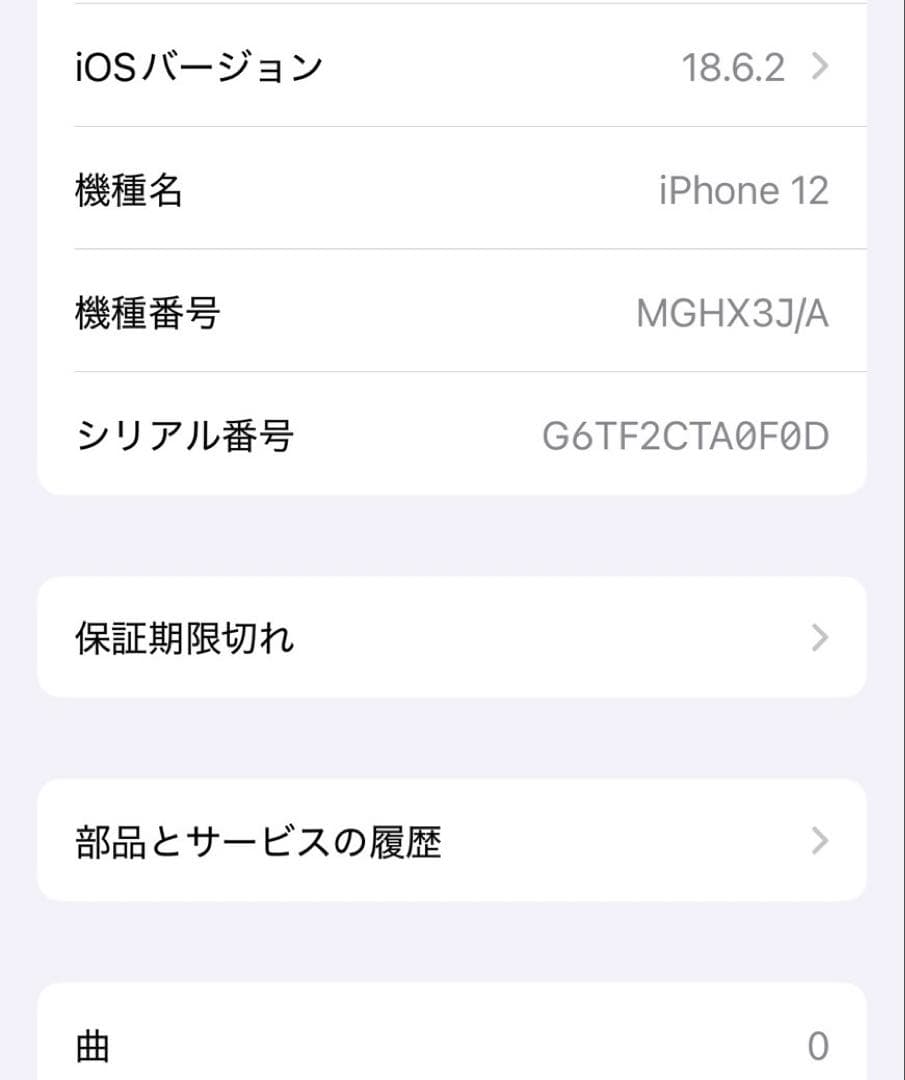 iPhone 12 ネイビー 本体 128G