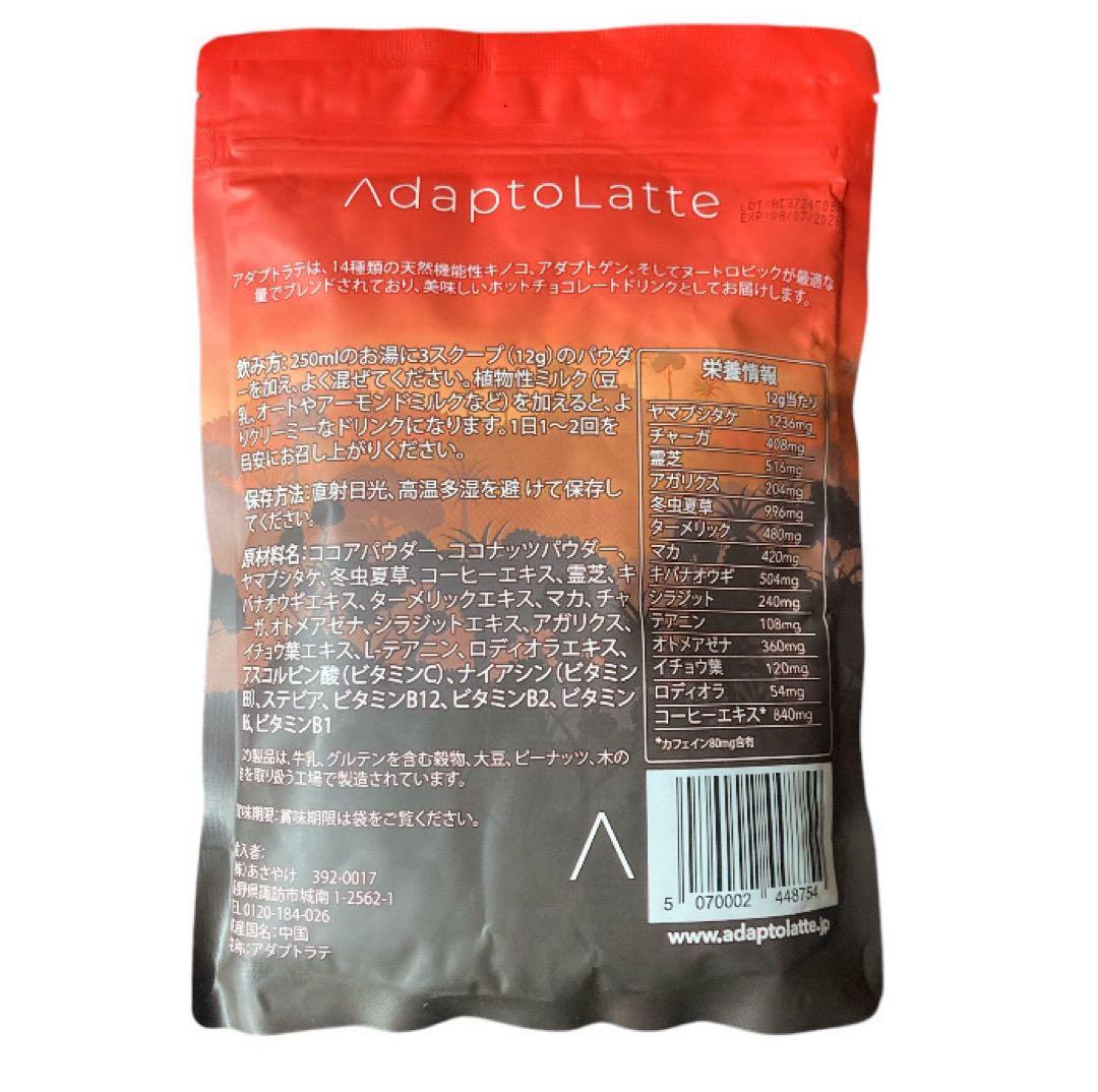 ＼本日到着！／AdaptoLatte★ アダプトラテ 360g 高級代替コーヒー