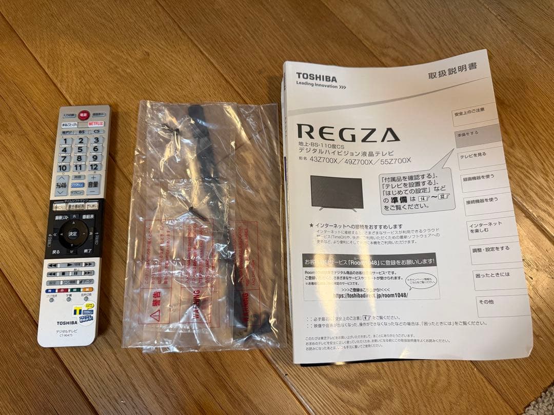 TOSHIBA REGZA タイムシフトマシン 4K液晶テレビ 43Z700X