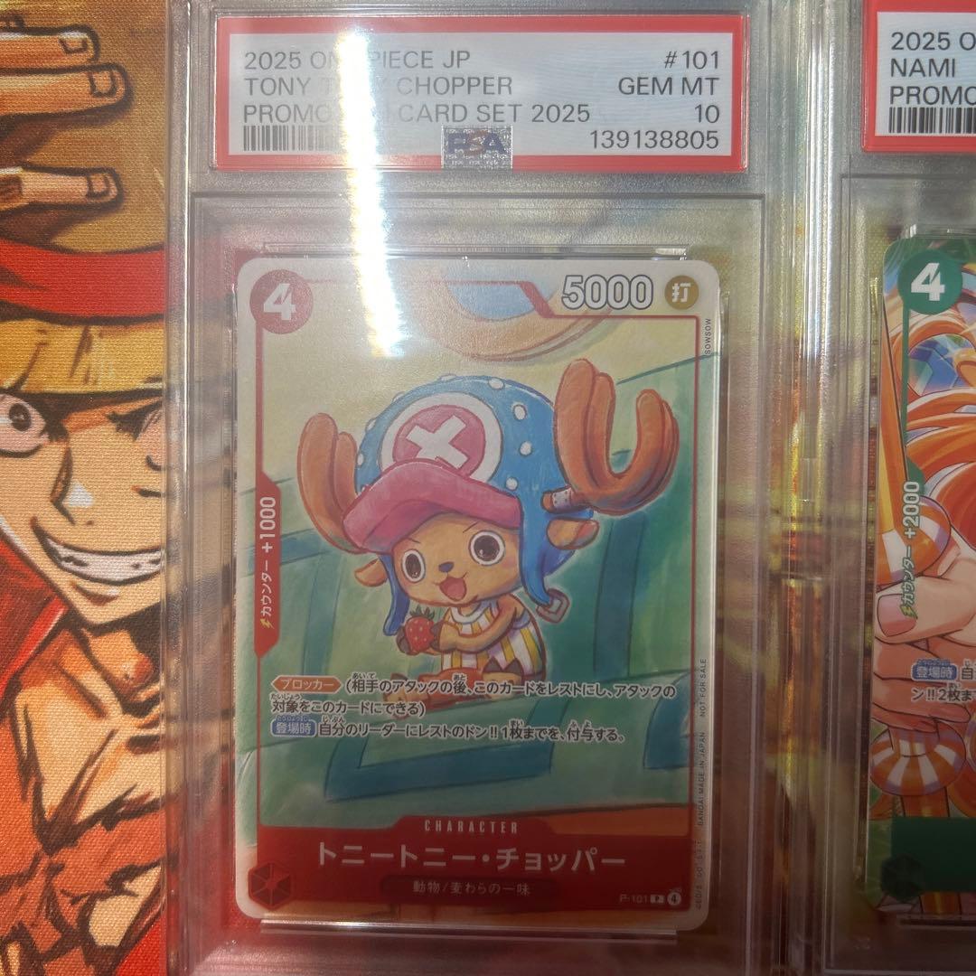【psa10】6連番！ワンピース　マクドナルド　プロモ　コンプリート　全種