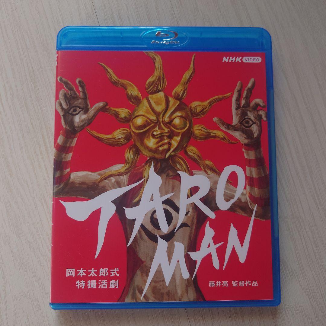 タローマン　本、かるた、Blu-ray、グッズセット　おまけつき