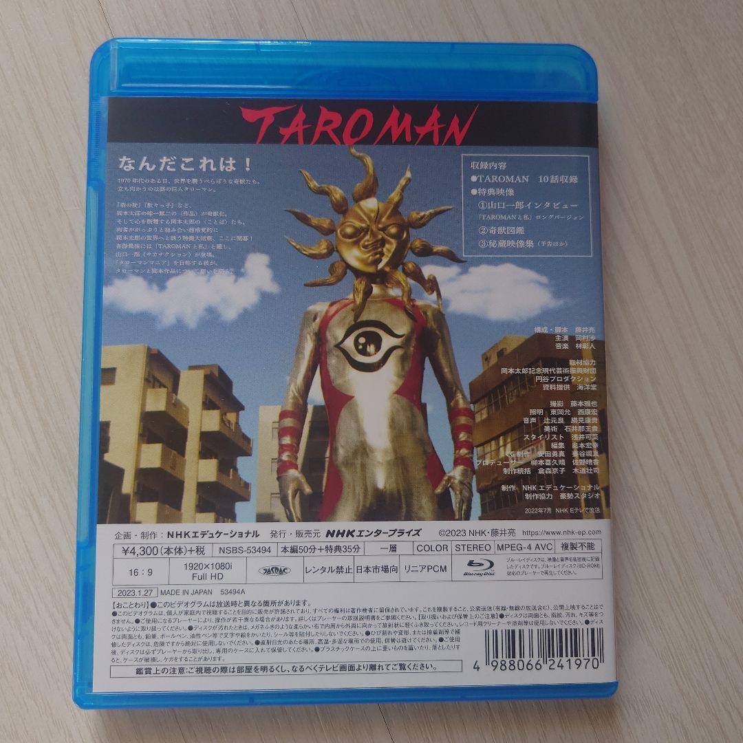 タローマン　本、かるた、Blu-ray、グッズセット　おまけつき