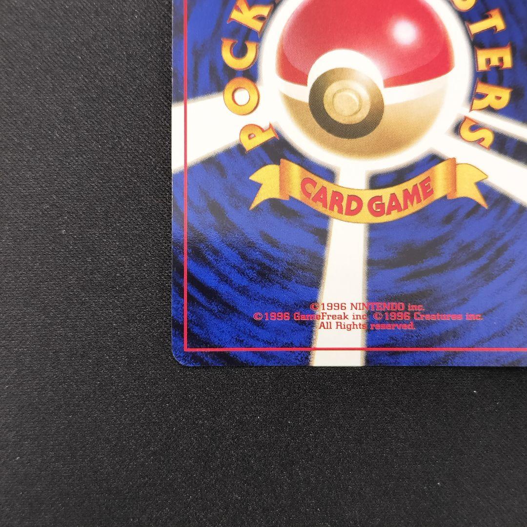 極美品　わるいカイリキー　旧裏　キラ