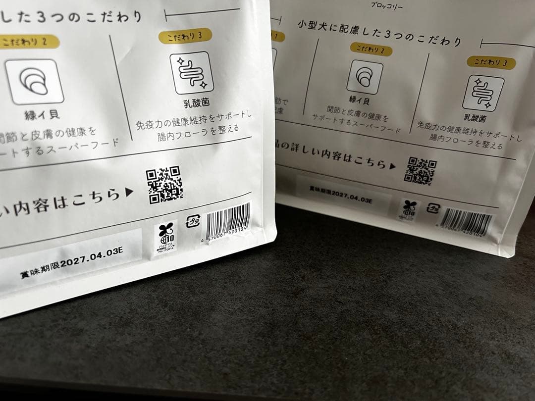 ミシュワン　MISHIONE ドライフード 1kg 2箱　自然素材使用