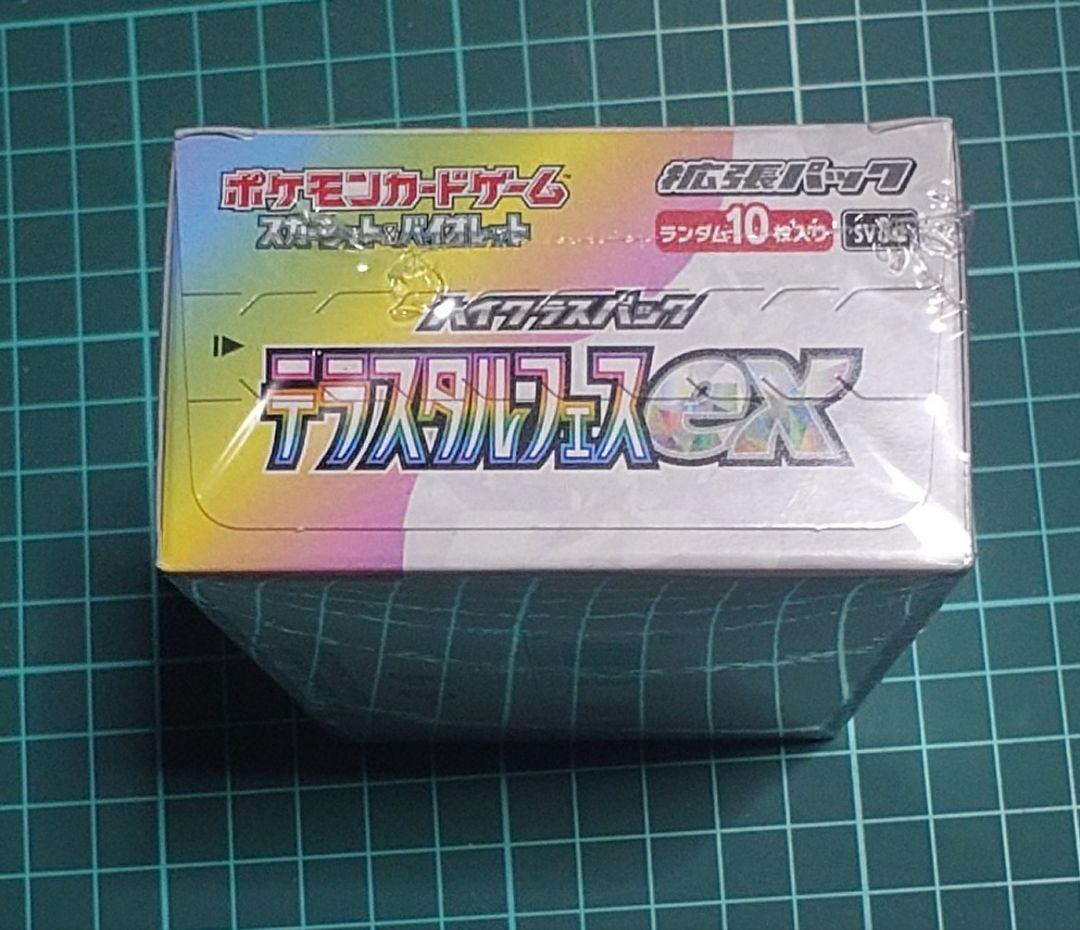 ポケモンカードゲーム テラスタルフェスex シュリンク付き