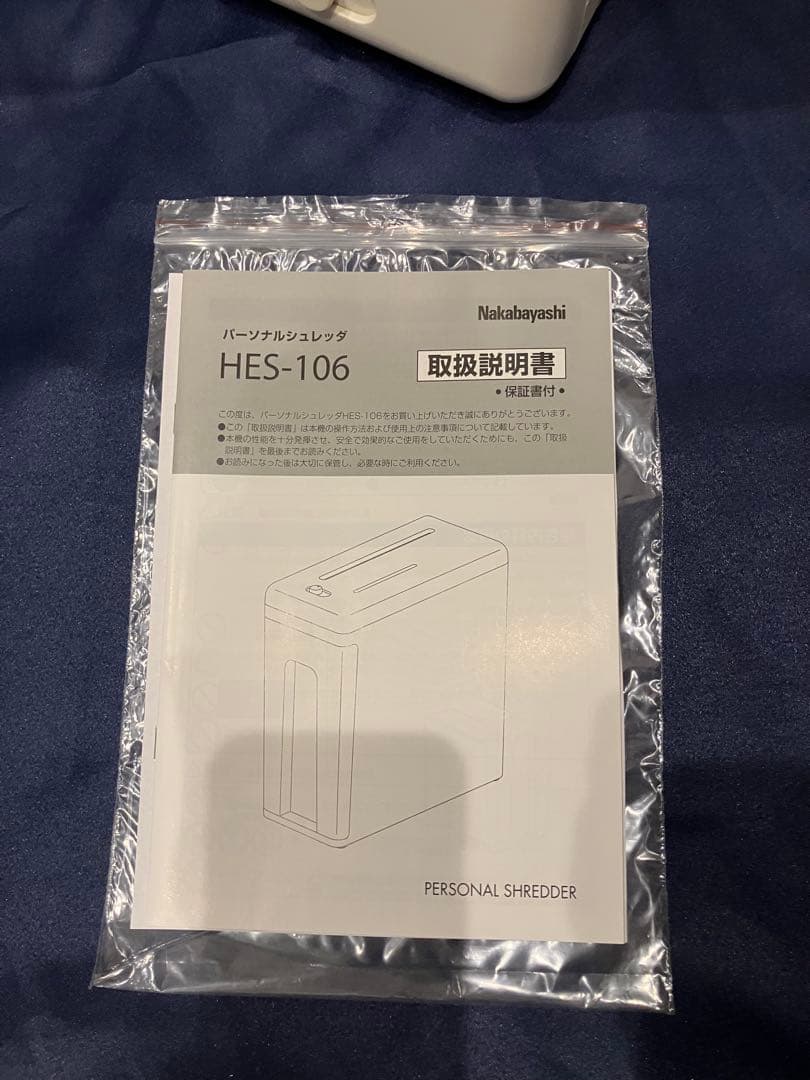 Nakabayashi 家庭用シュレッダー HES-106W