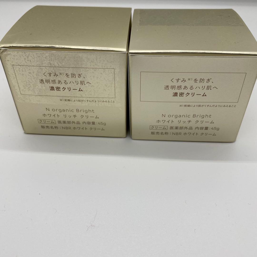 N organic Bright クリーム　【長期保管品】
