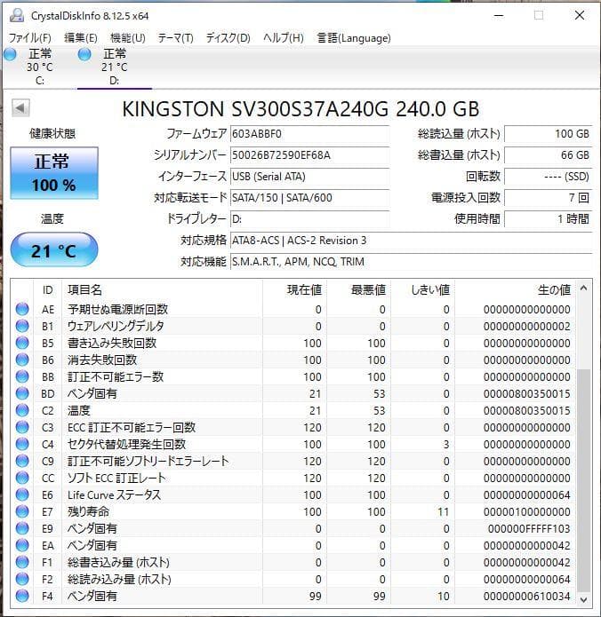 2.5インチ SSD 3枚セット 計596GB 動作確認済