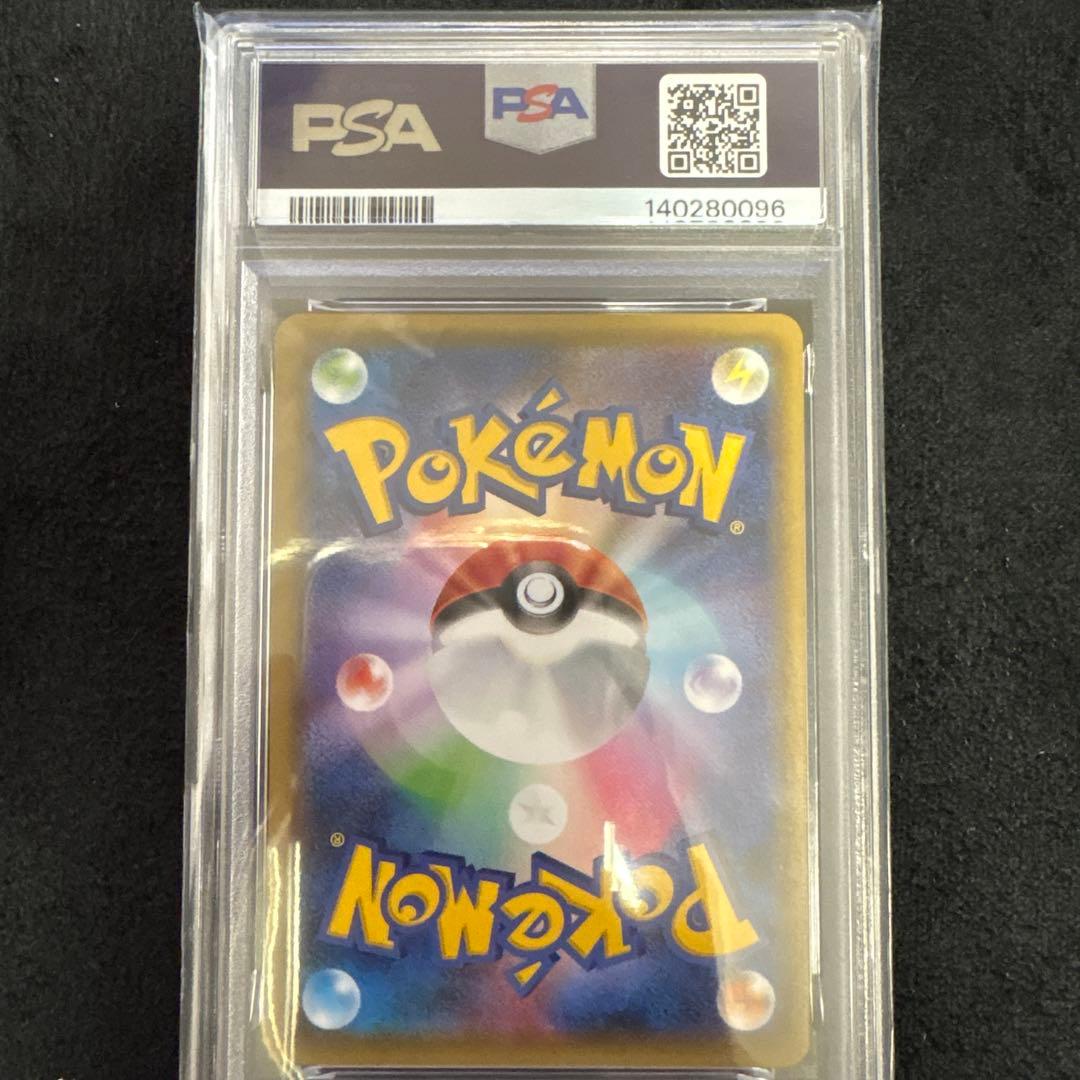 psa10 ペロッパフ　ポケキュン